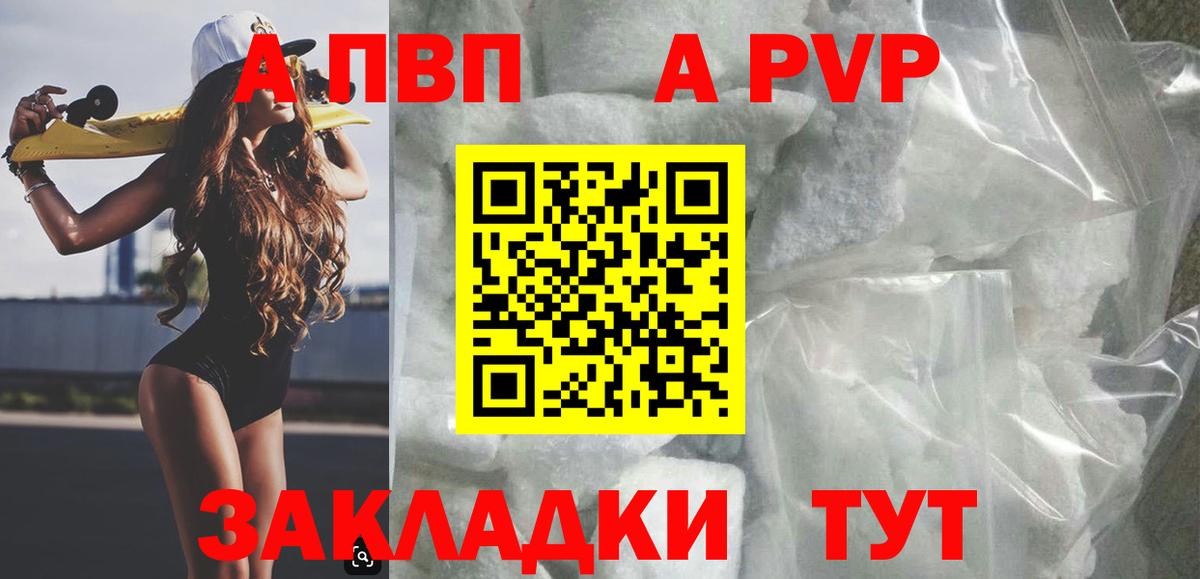 APVP СК КРИС  А ПВП Соль  Вход с VPN  Волгоград 