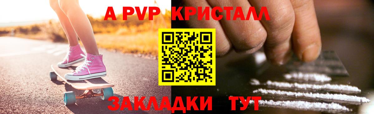 А ПВП СК КРИС Волгоград