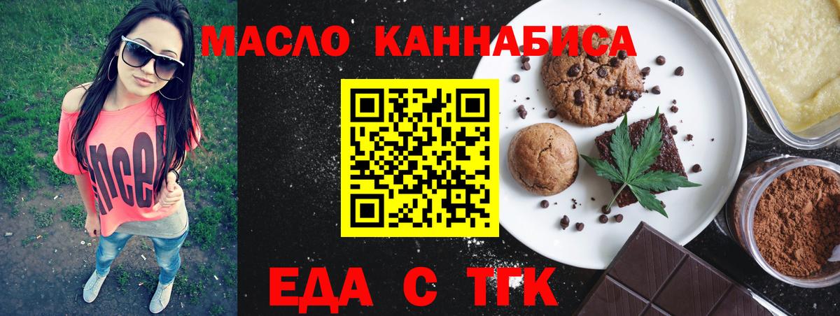 Cannafood марихуана Волгоград