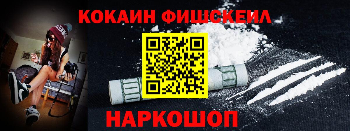 КОКАИН  Cocaine Колумбийский  Вход с VPN  КОКАИН Колумбийский  Волгоград 