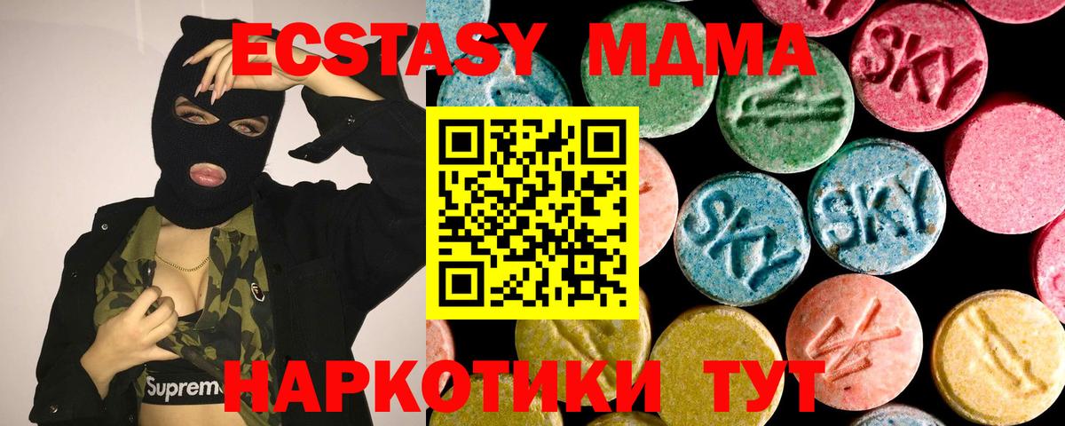 как найти наркотики  Экстази ешки  Ecstasy  Вход с VPN  Волгоград 
