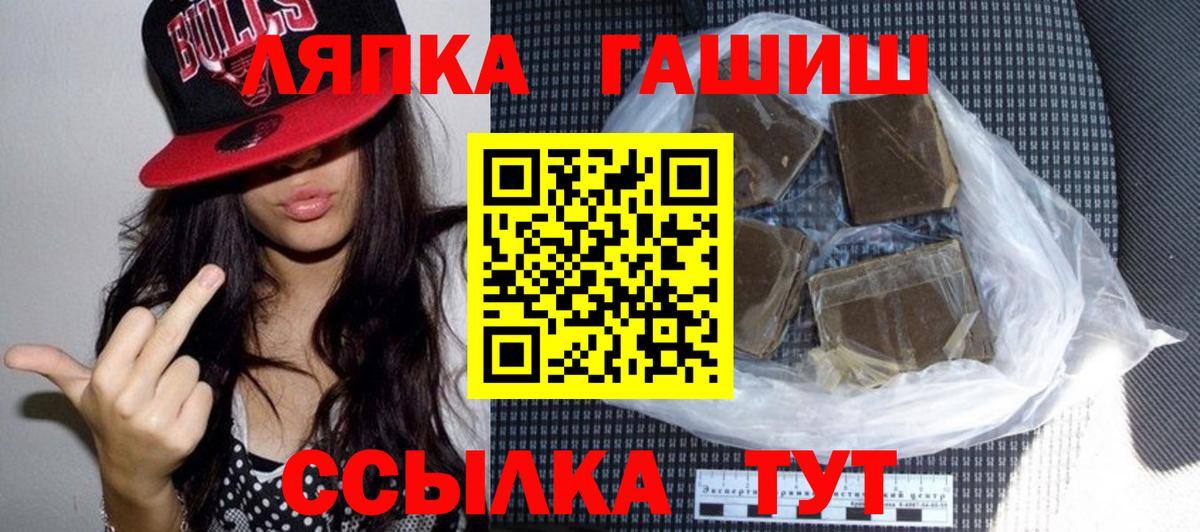 Гашиш гарик  Вход с VPN  Волгоград  ГАШИШ Изолятор 