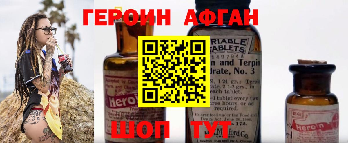 Героин герыч Волгоград