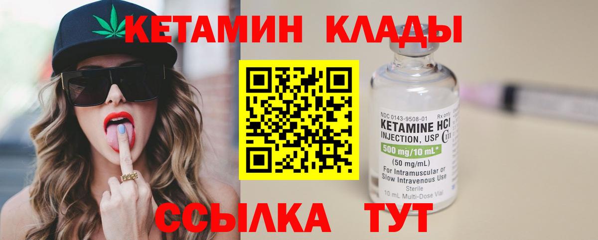 Кетамин ketamine  КЕТАМИН VHQ  Волгоград  Вход с VPN 