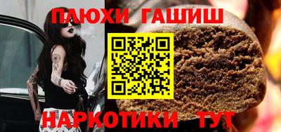 гашишное масло Апрелевка