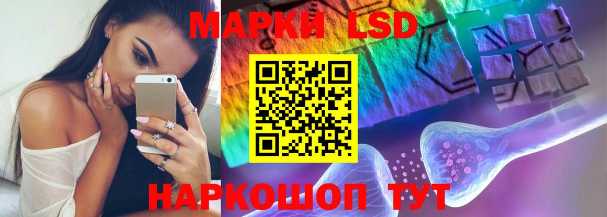 Волгоград  ЛСД экстази кислота  LSD-25 экстази кислота  Вход с VPN 