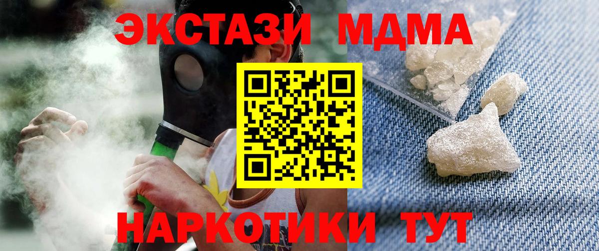 MDMA crystal Волгоград
