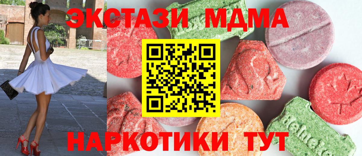 MDMA VHQ  МДМА crystal  Вход с VPN  Волгоград 