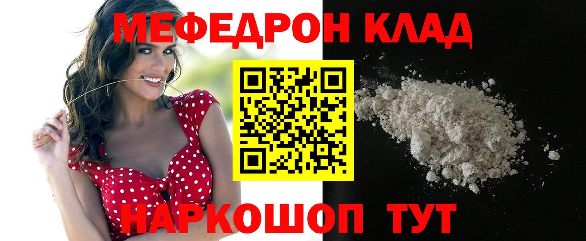 Волгоград  МЕФ  Мефедрон  Вход с VPN  Меф 4 MMC 